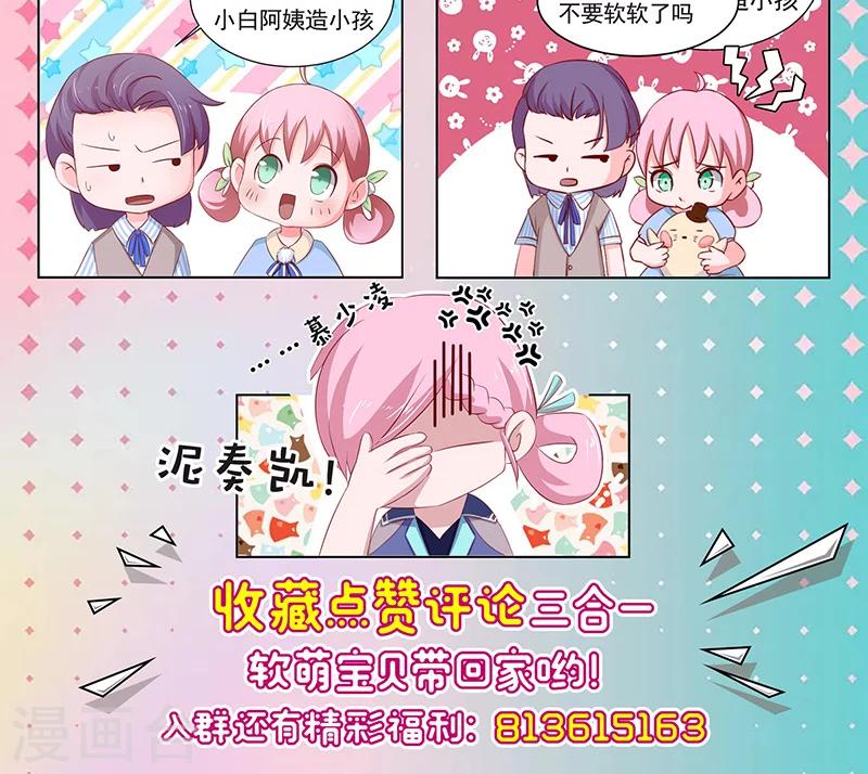 第9话 灼热的吻-第10话