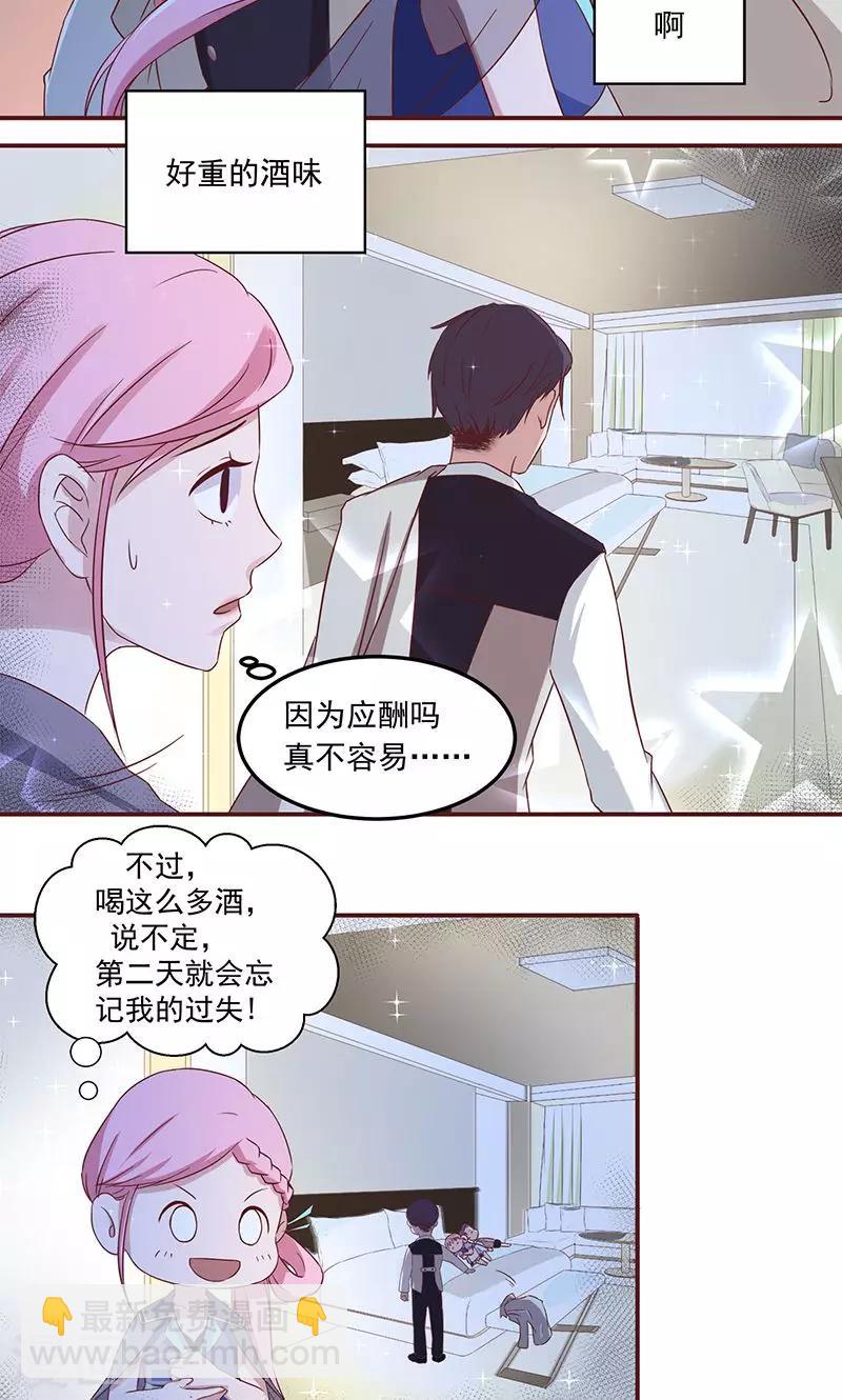 第9话 灼热的吻-第10话