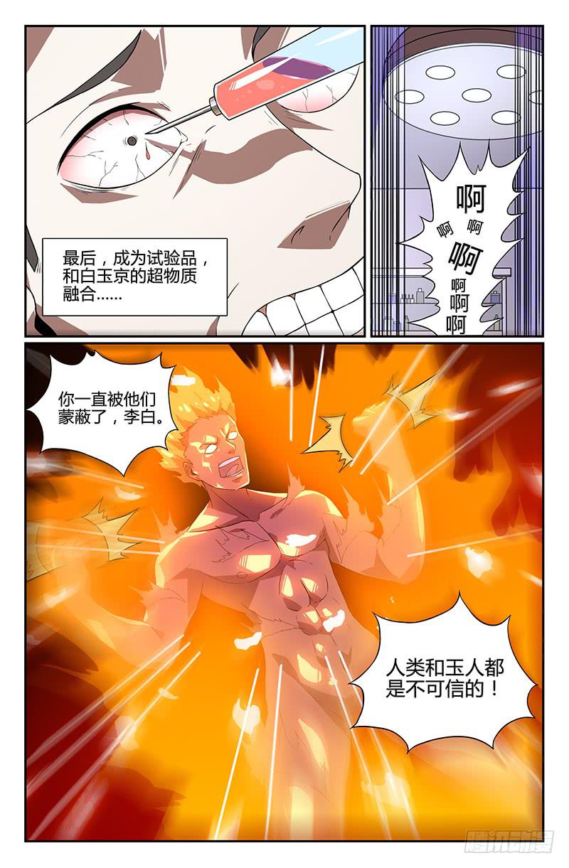 第99话-第102话