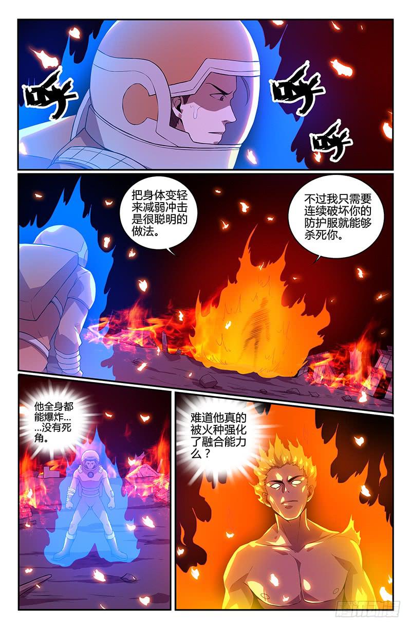 第99话-第102话