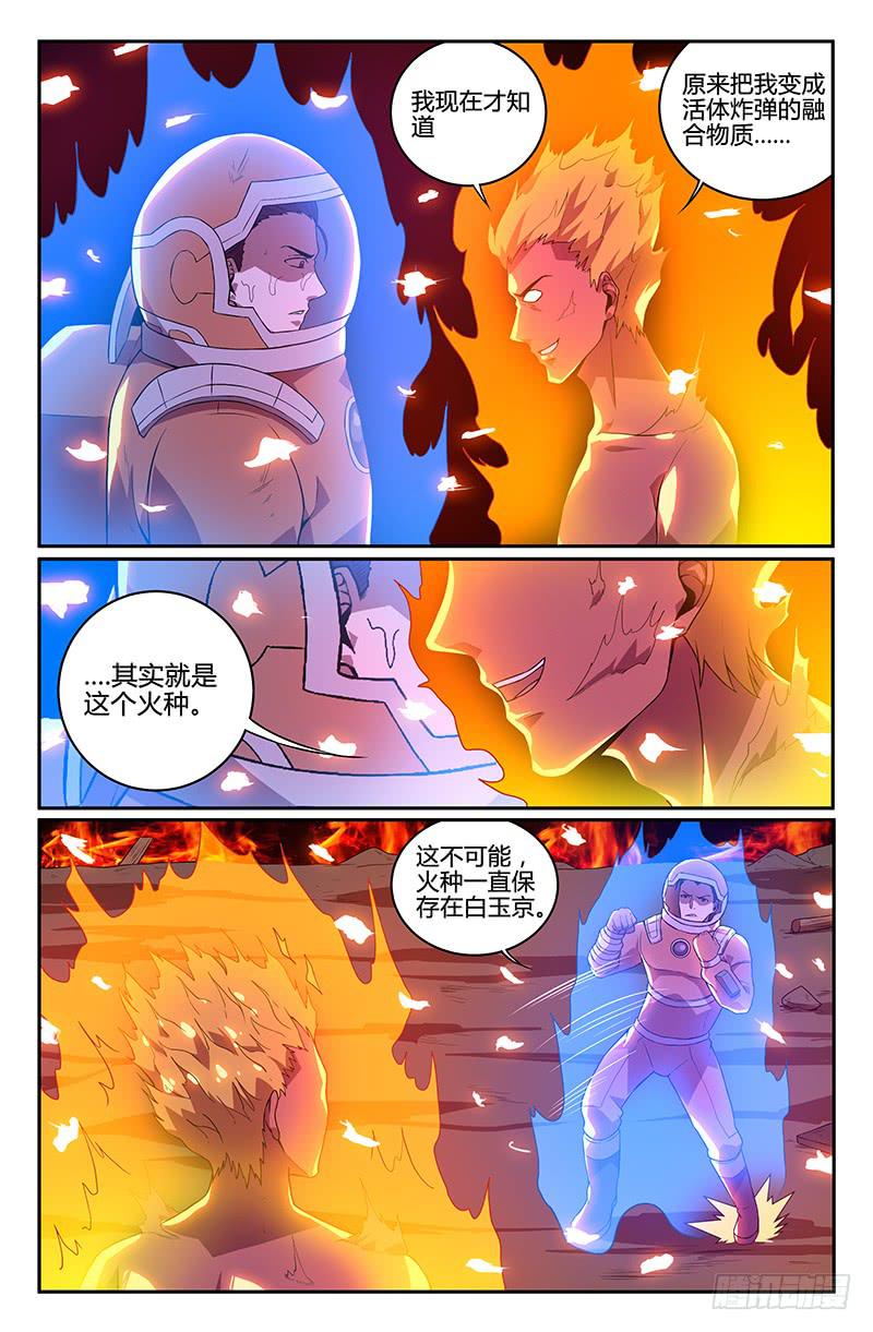 第99话-第102话