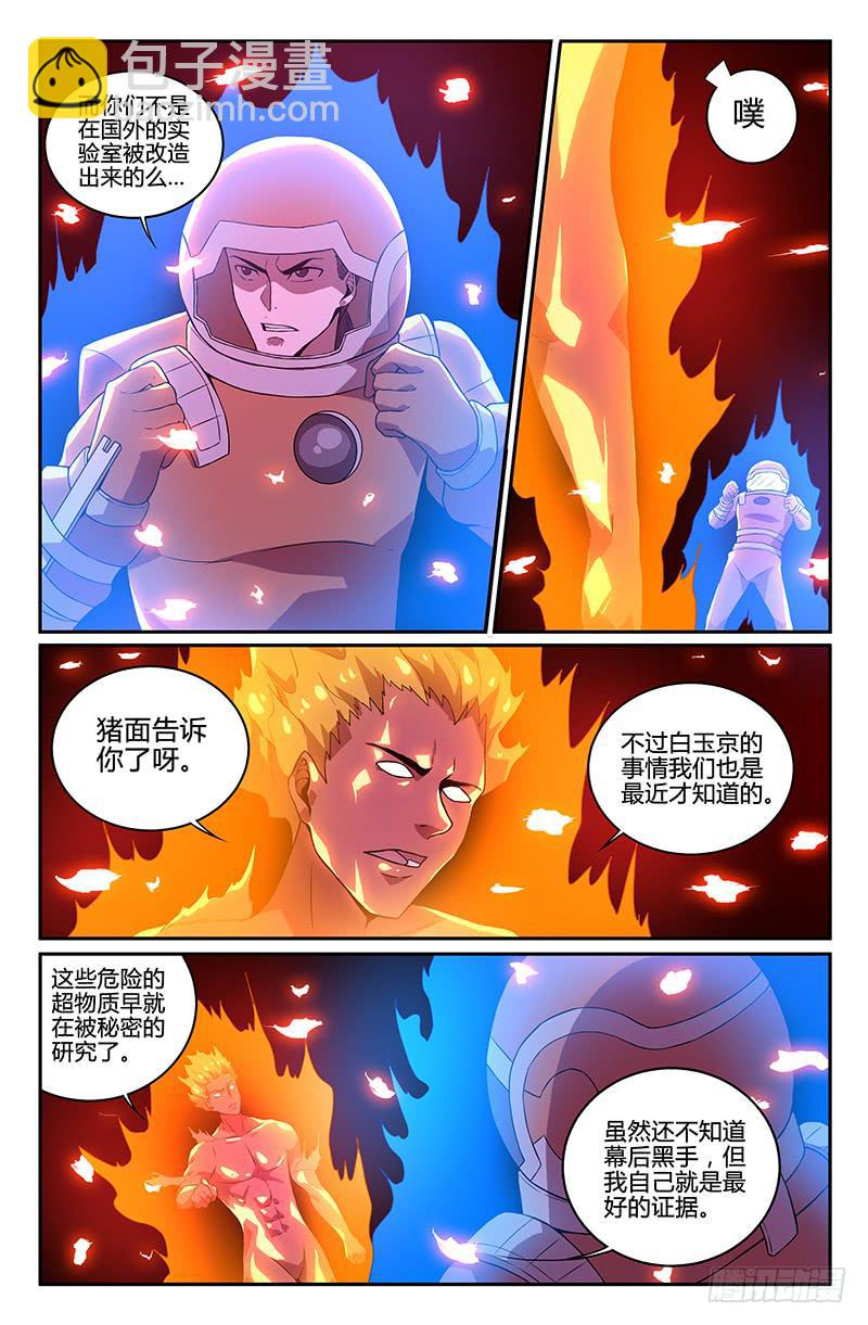 第99话-第102话