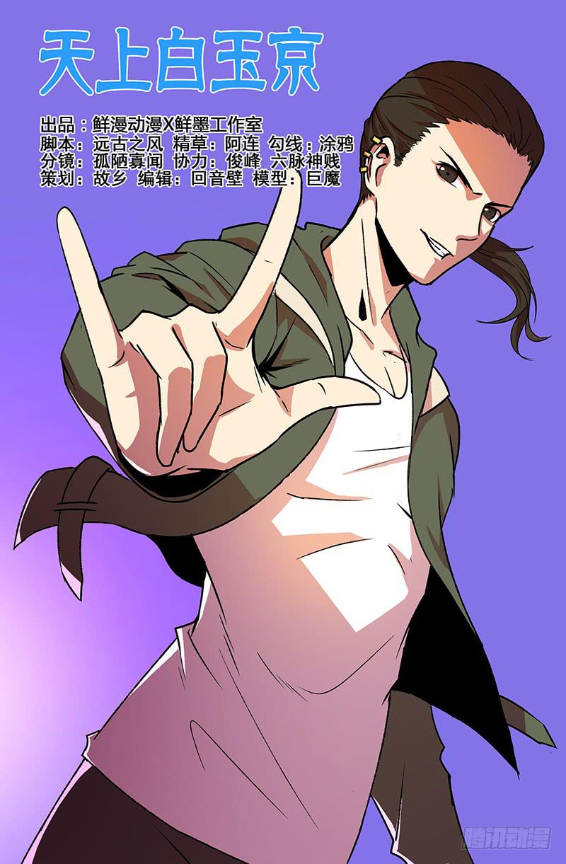 第101话-第104话