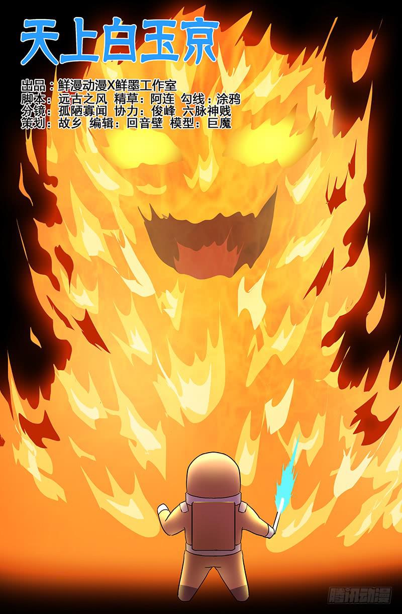 第103话-第106话