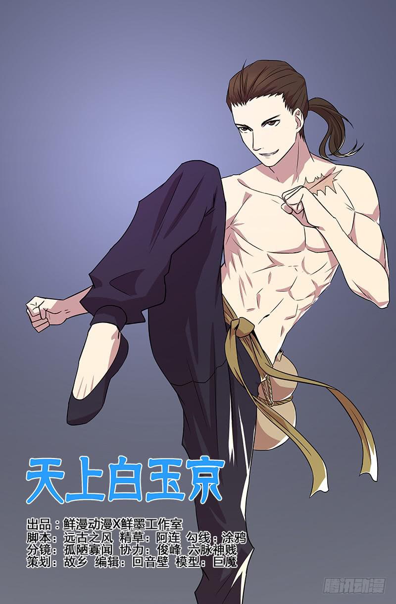 第105话-第108话