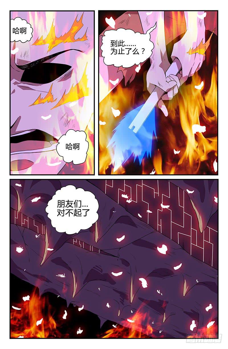 第105话-第108话