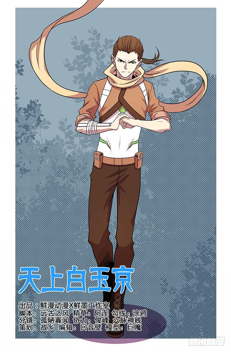 第107话-第110话
