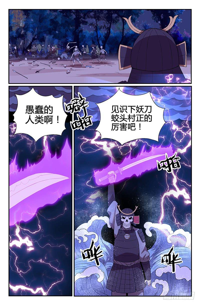 番外2-第112话