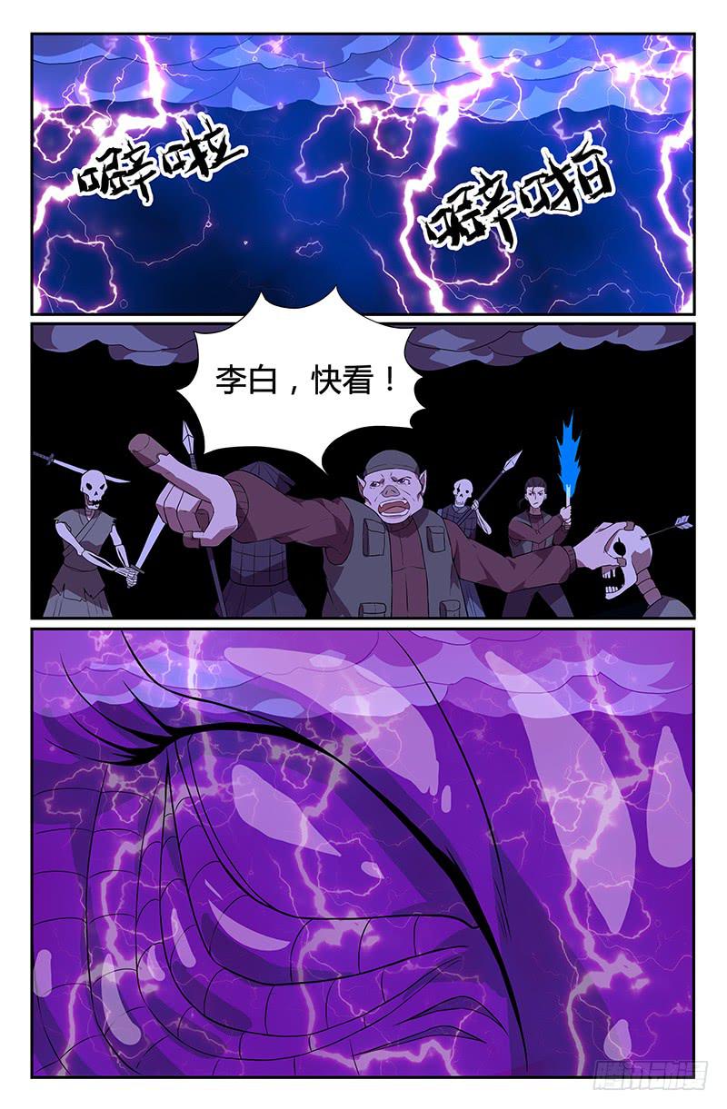 番外2-第112话