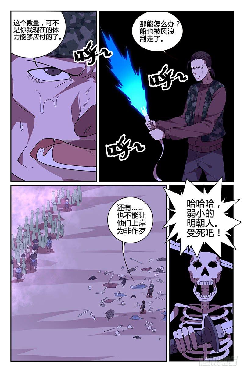 番外2-第112话