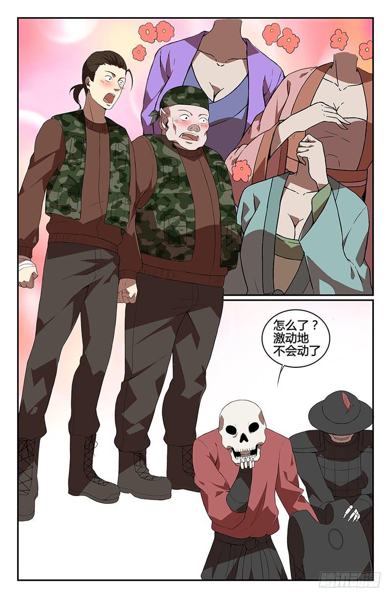 番外4-第114话