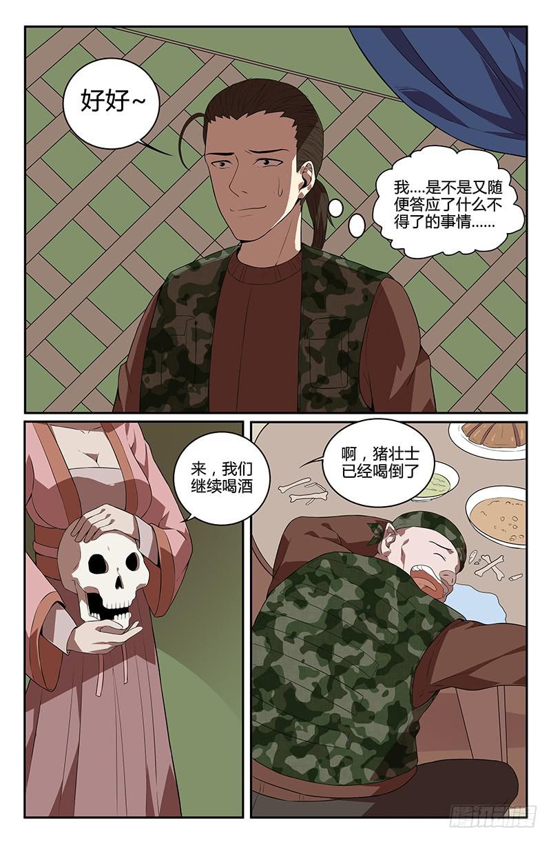 番外4-第114话