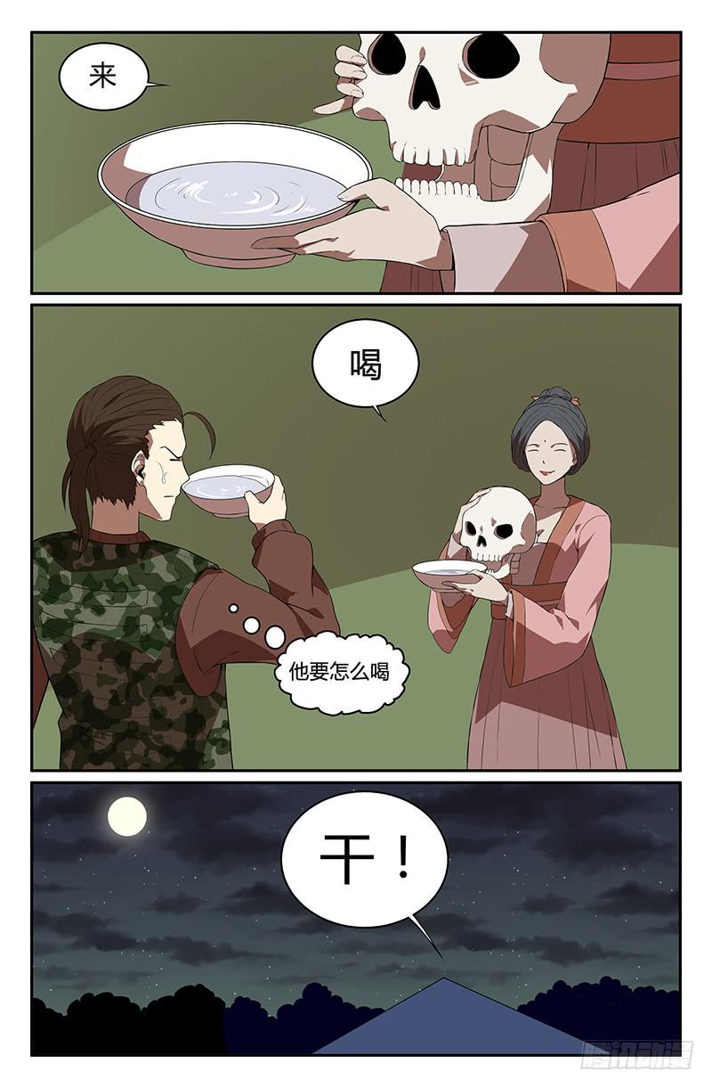 番外4-第114话
