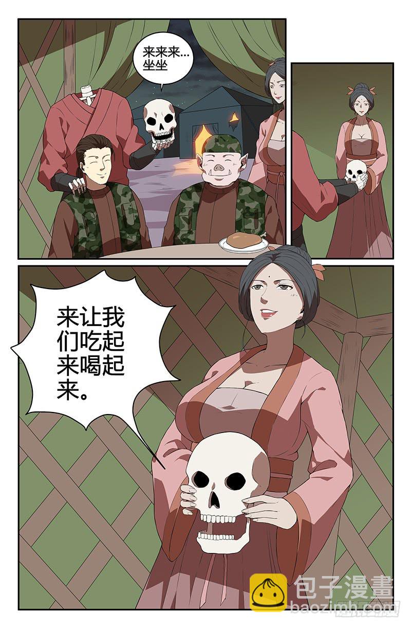 番外4-第114话