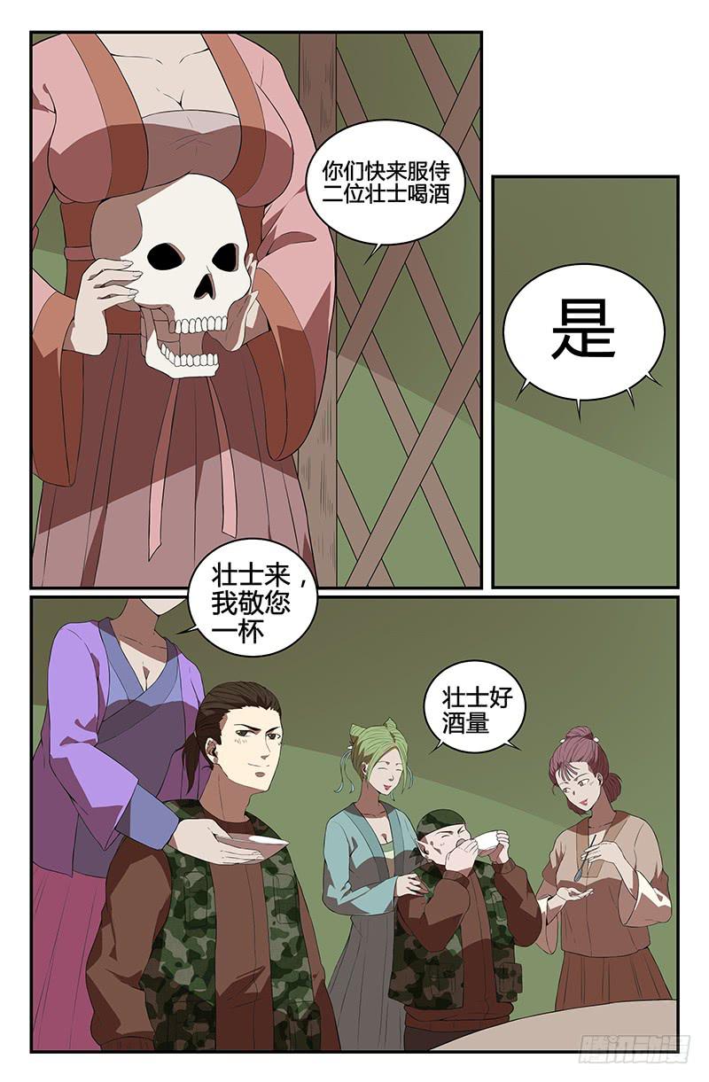 番外4-第114话