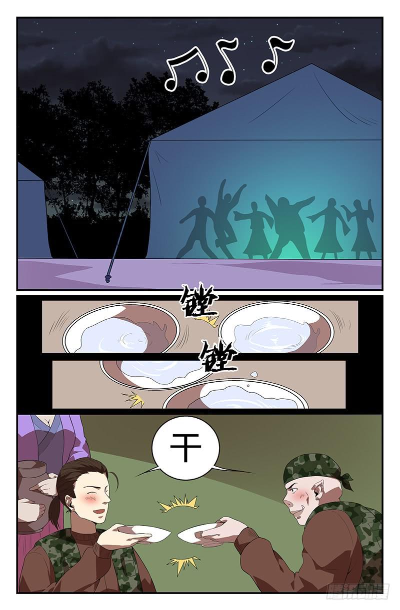 番外4-第114话