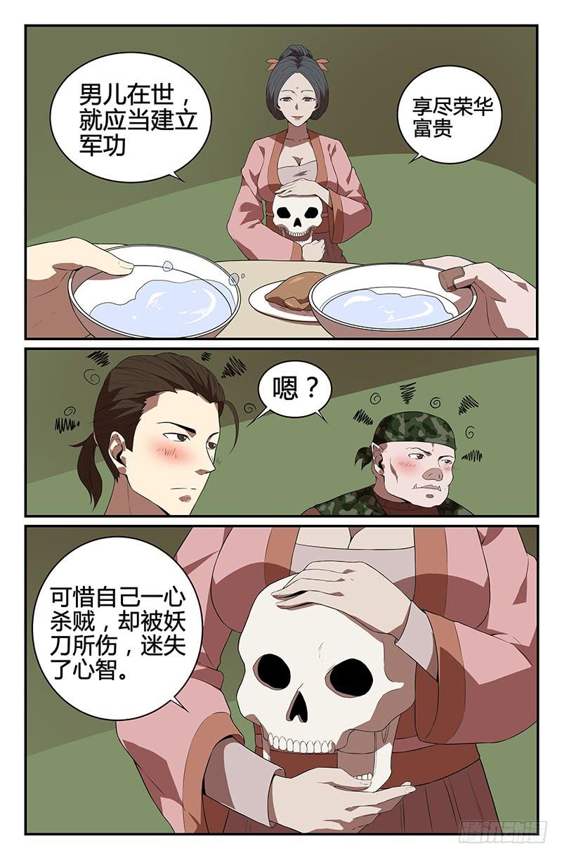 番外4-第114话