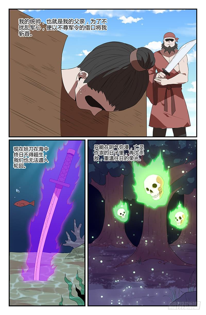 番外4-第114话