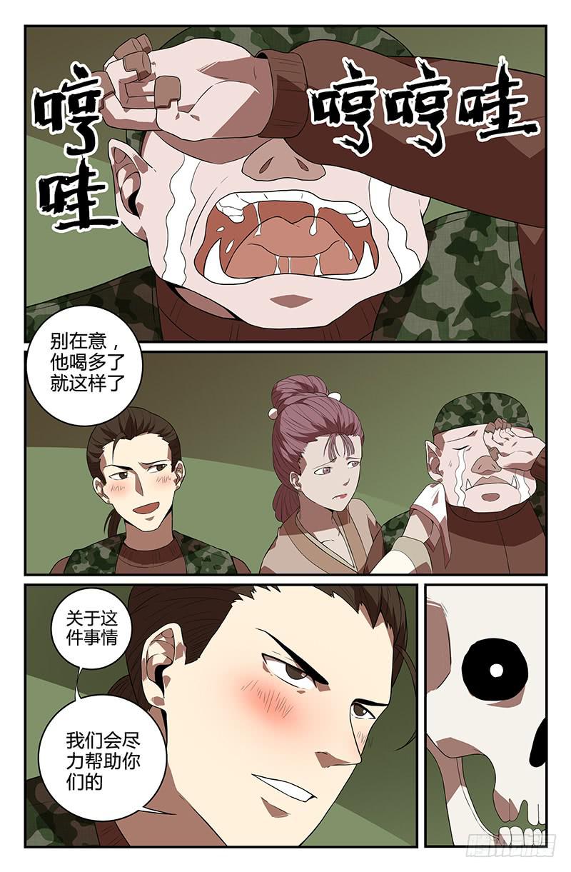 番外4-第114话
