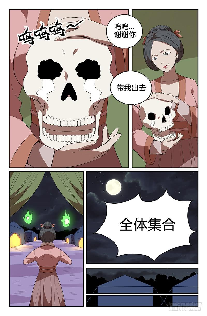 番外4-第114话