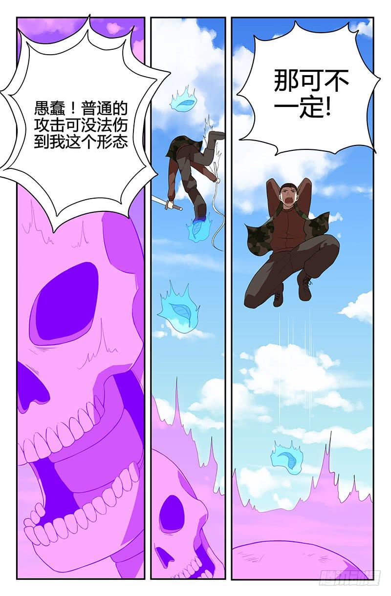 番外6-第116话