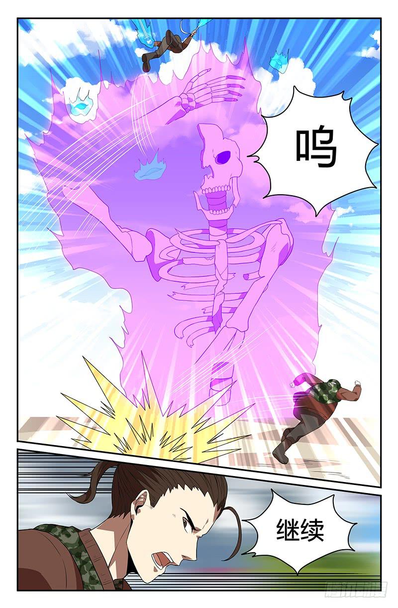 番外6-第116话