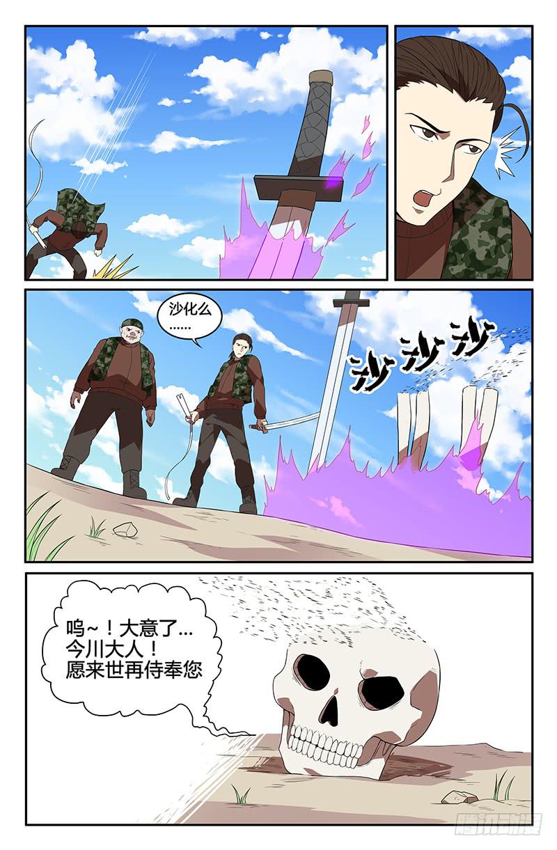 番外6-第116话