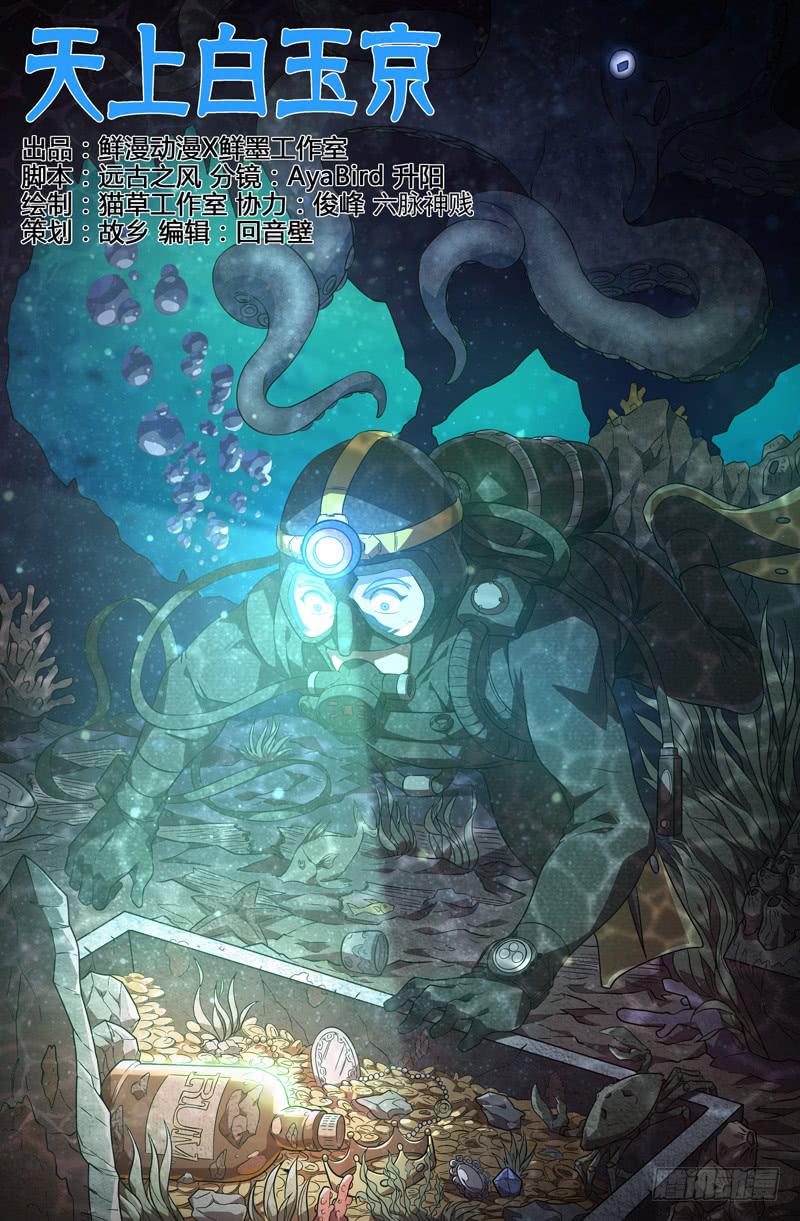 第13话-第16话
