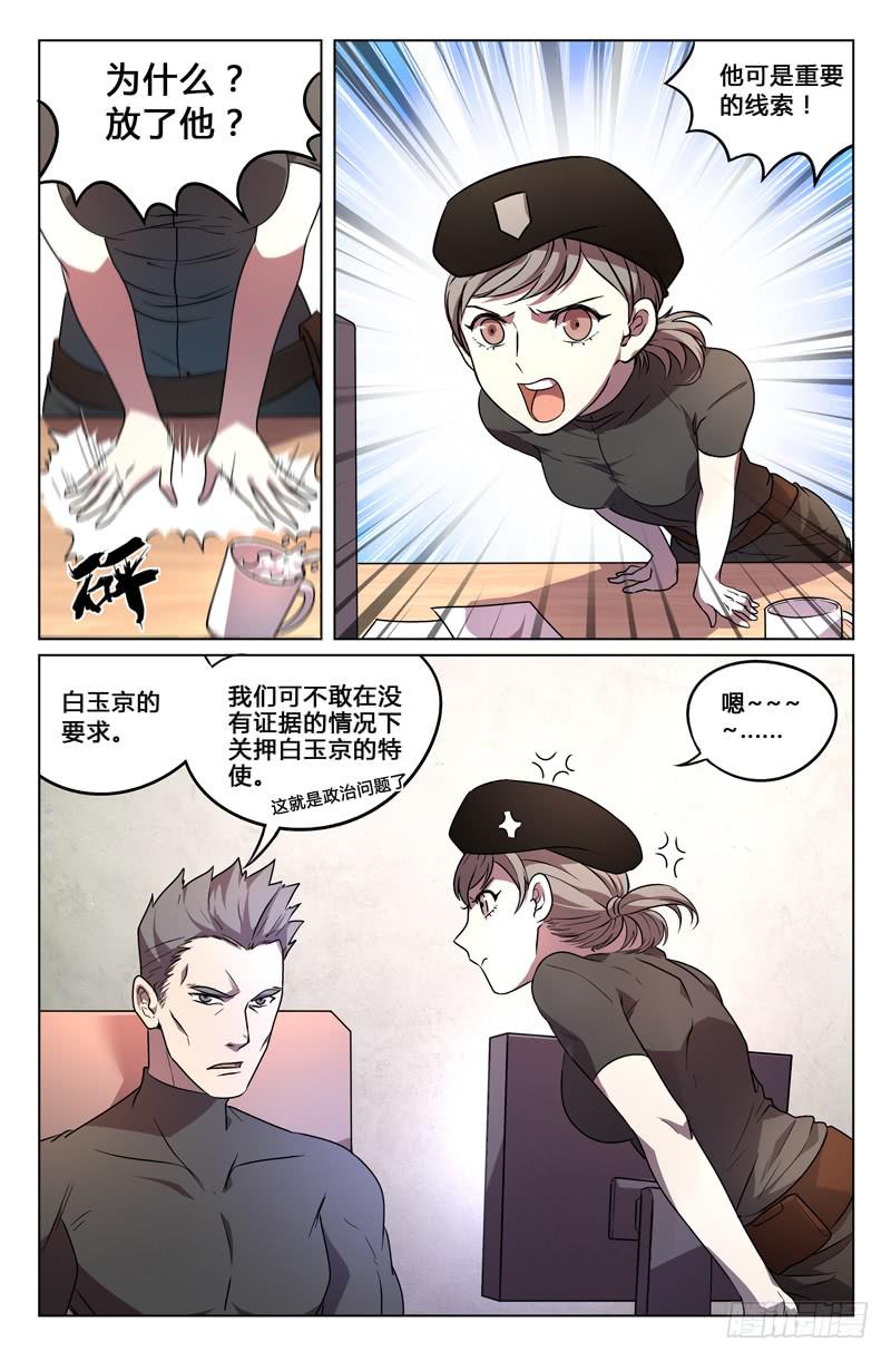 第13话-第16话