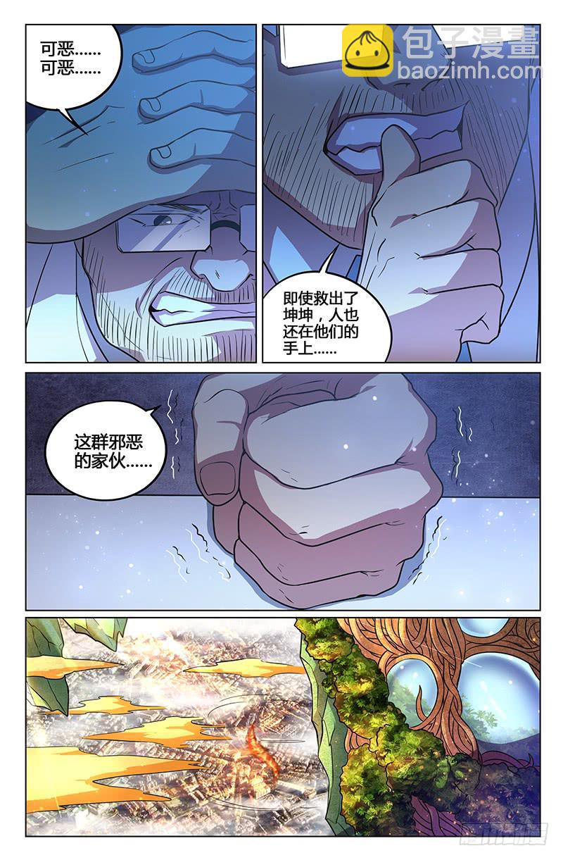 第17话-第20话