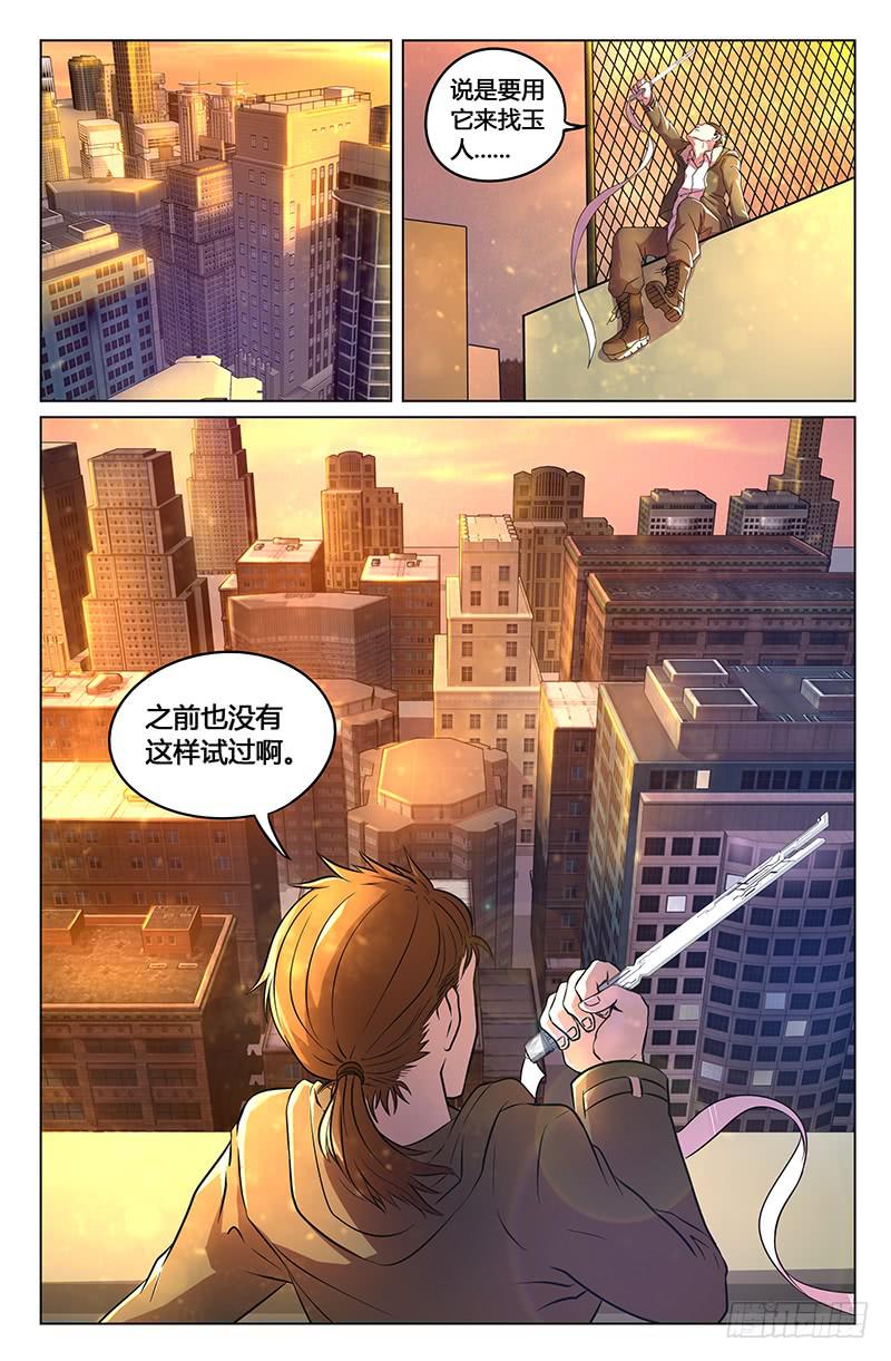 第17话-第20话
