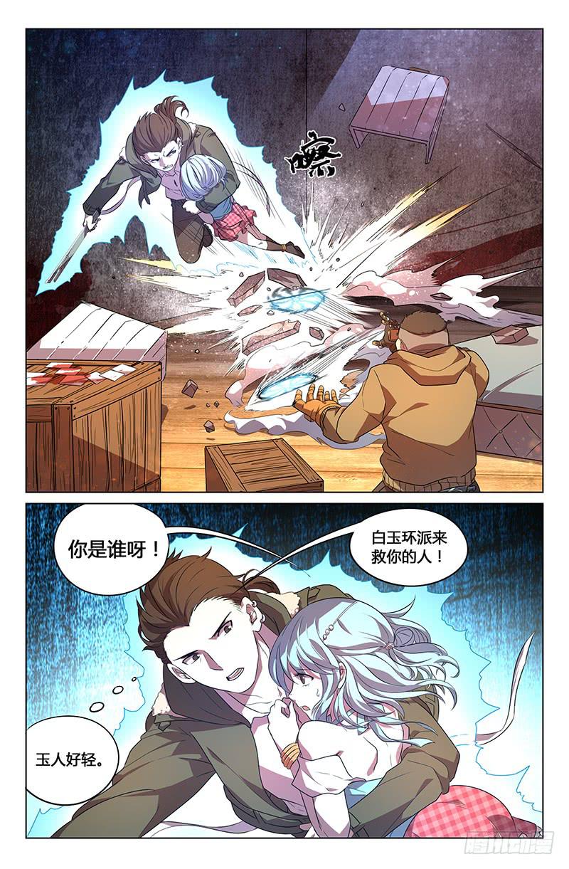 第19话-第22话