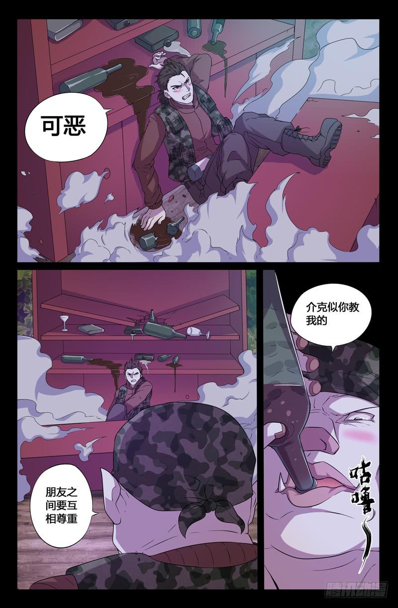 第27话-第30话