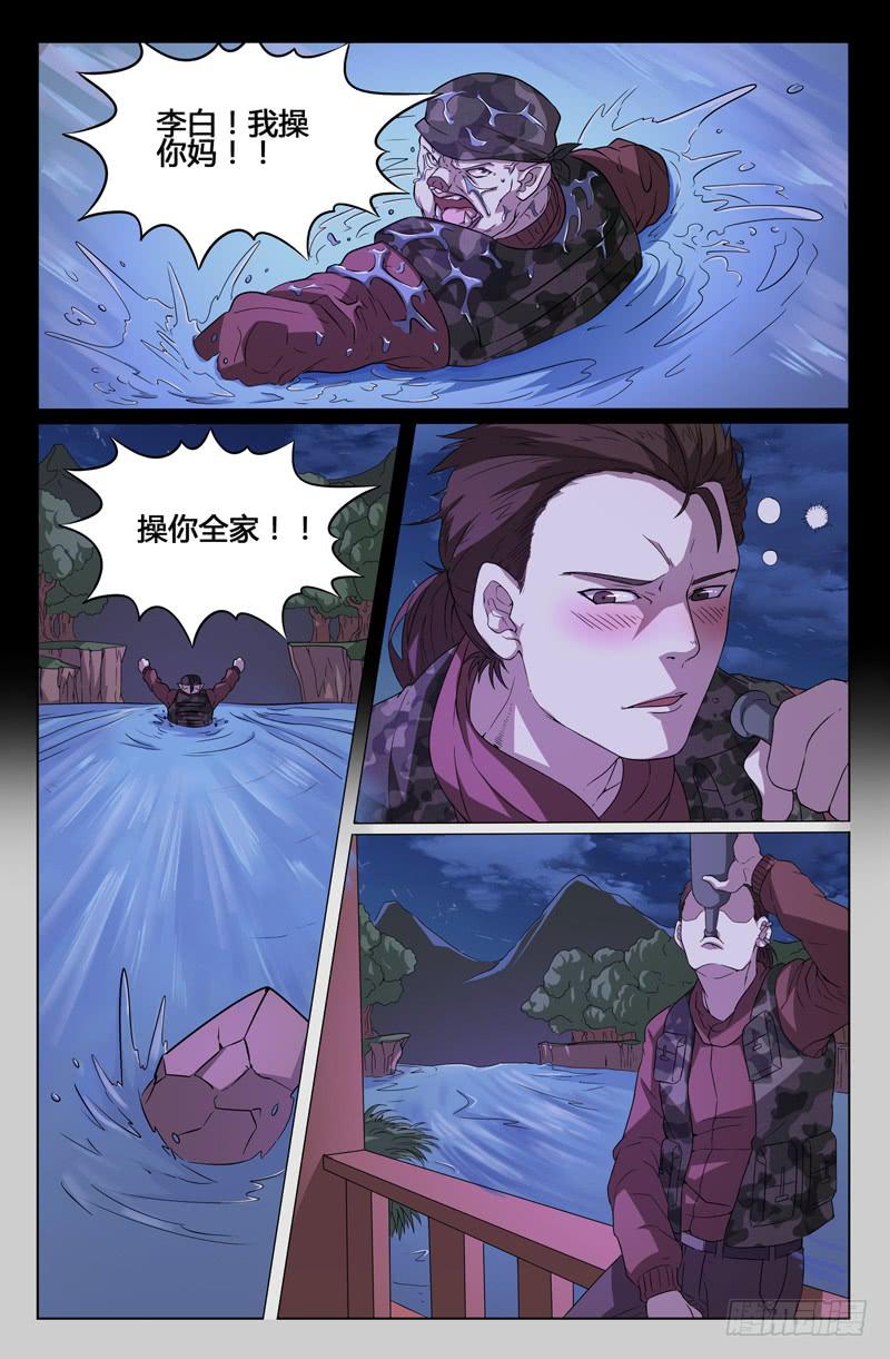 第27话-第30话