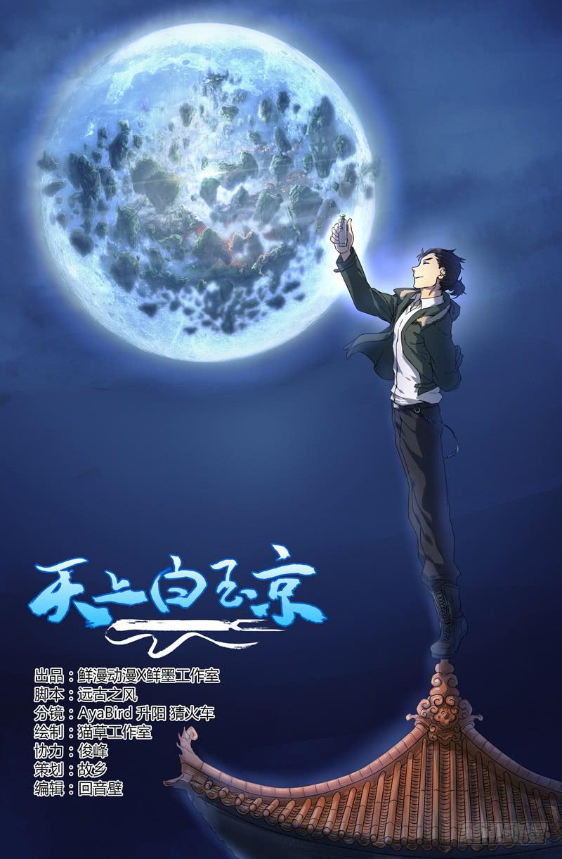 第1话-第4话