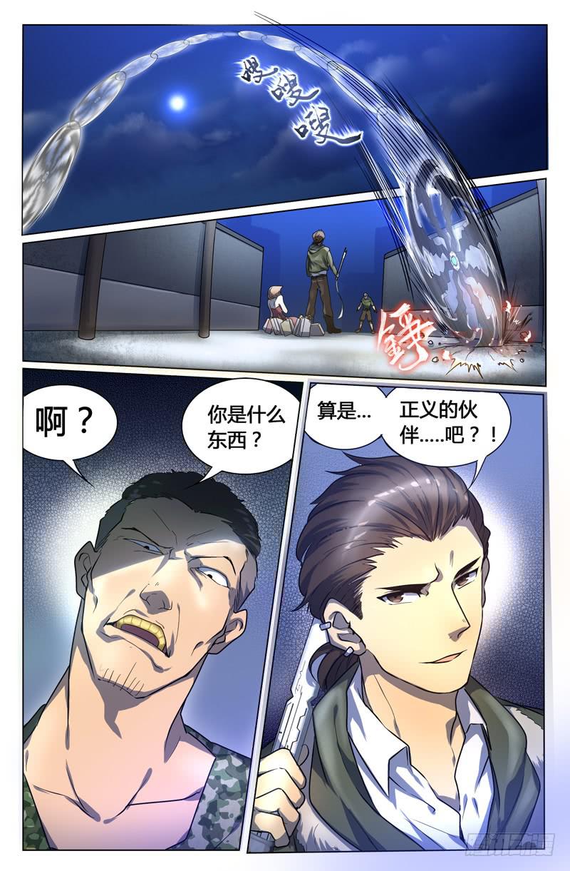 第1话-第4话