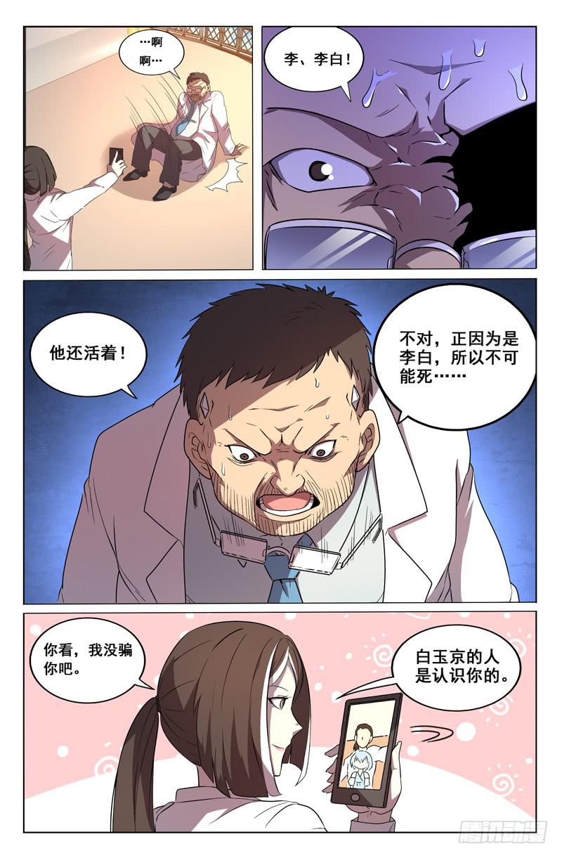 第29话-第32话