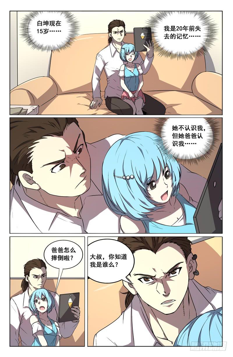 第29话-第32话