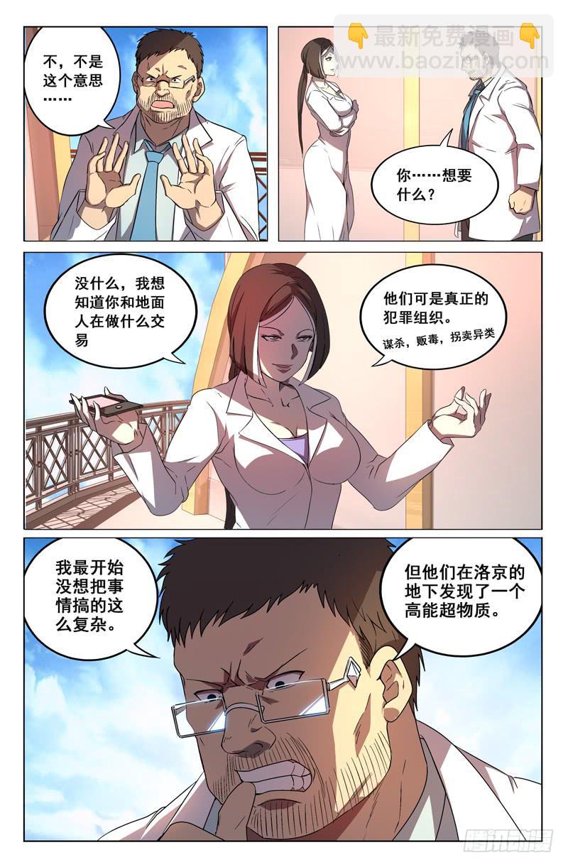 第29话-第32话