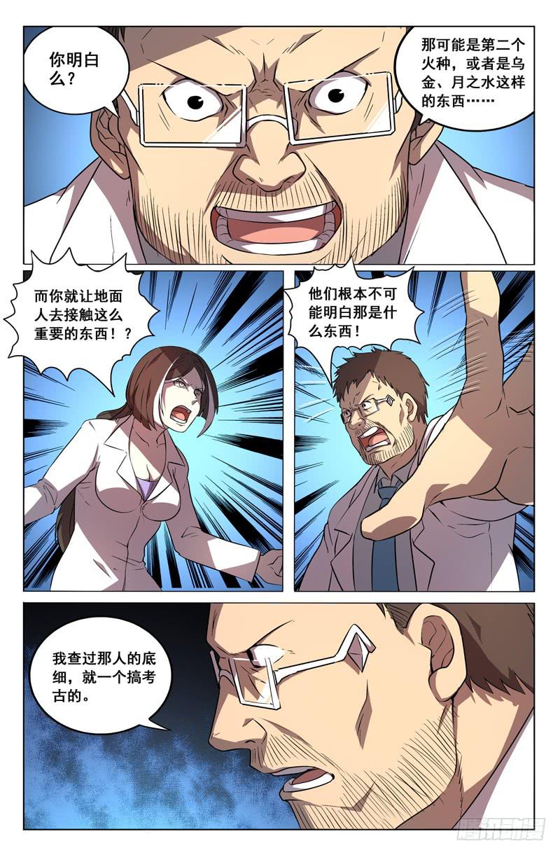 第29话-第32话