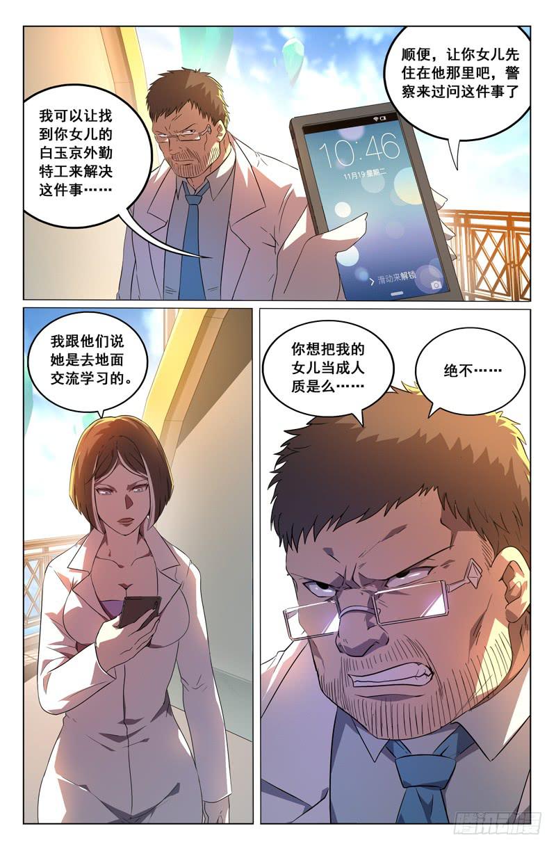 第29话-第32话