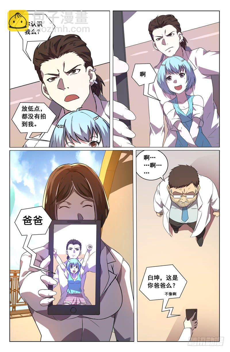 第29话-第32话