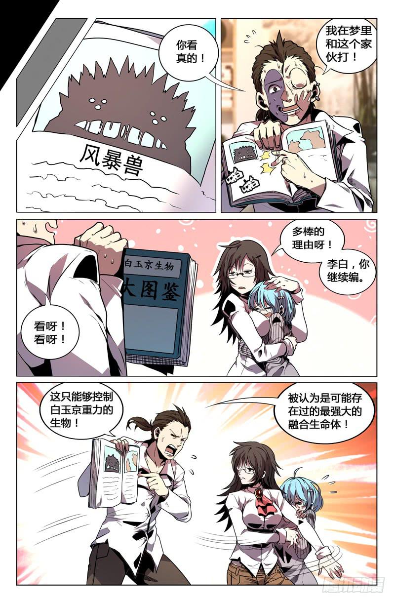 第31话-第34话