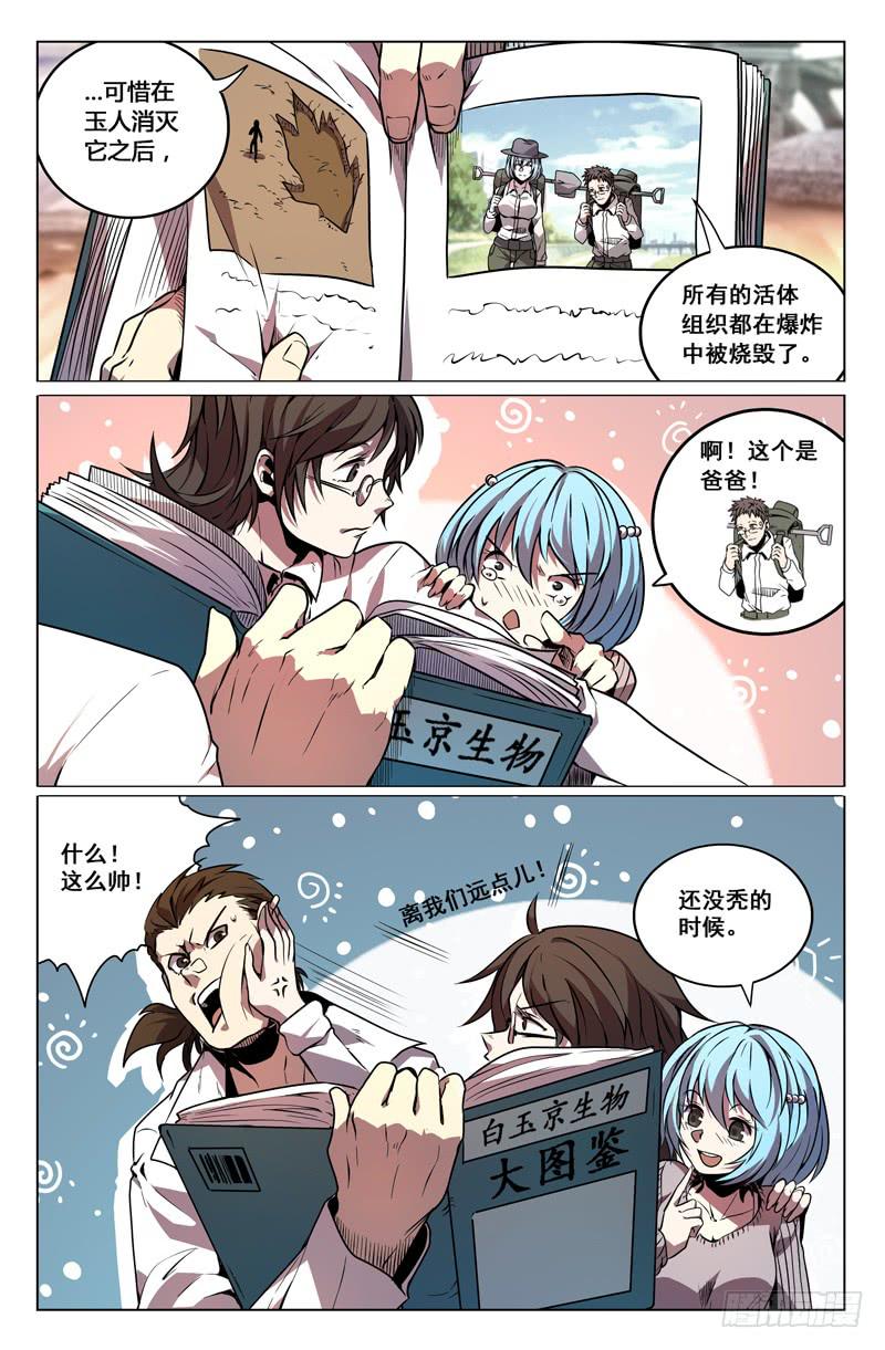 第31话-第34话