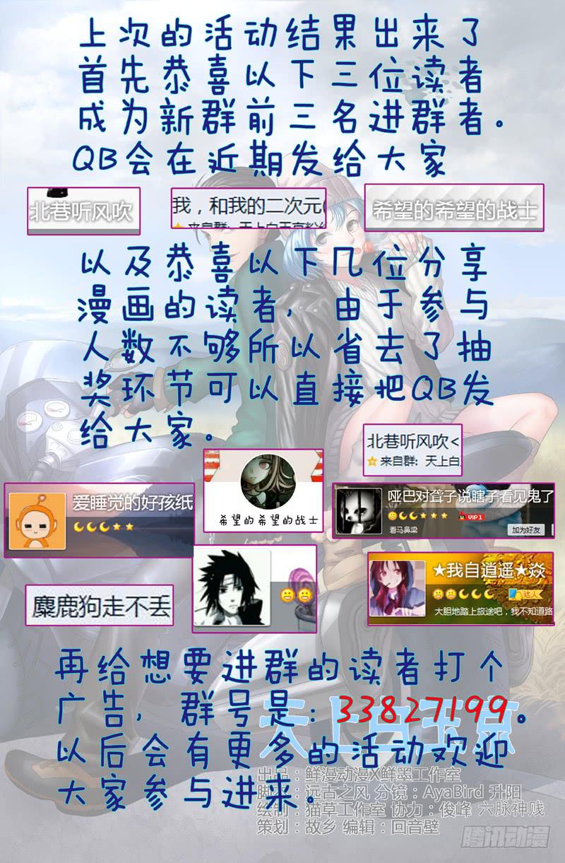 第31话-第34话