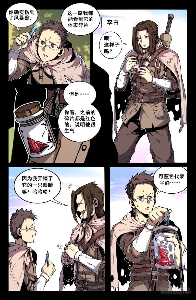 第31话-第34话