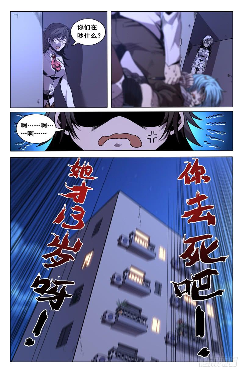 第31话-第34话