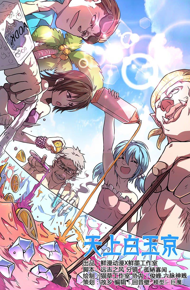 第33话-第36话