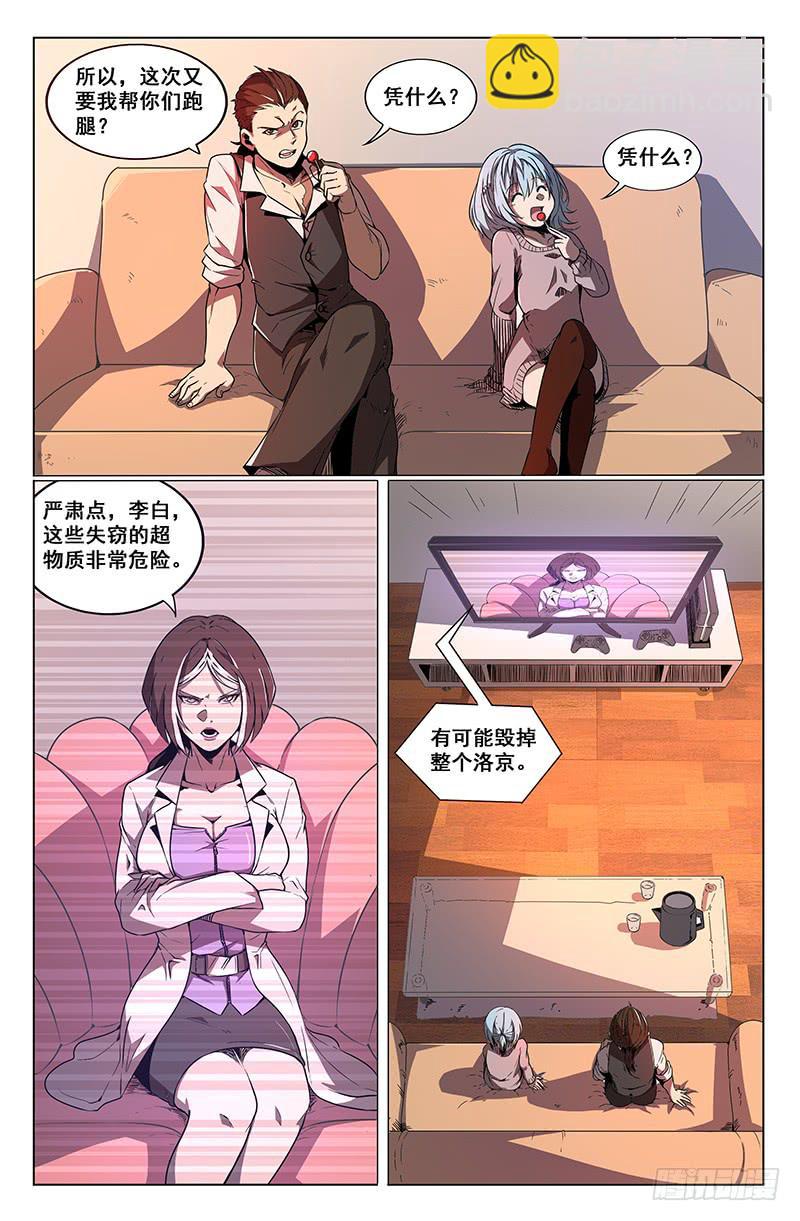 第33话-第36话