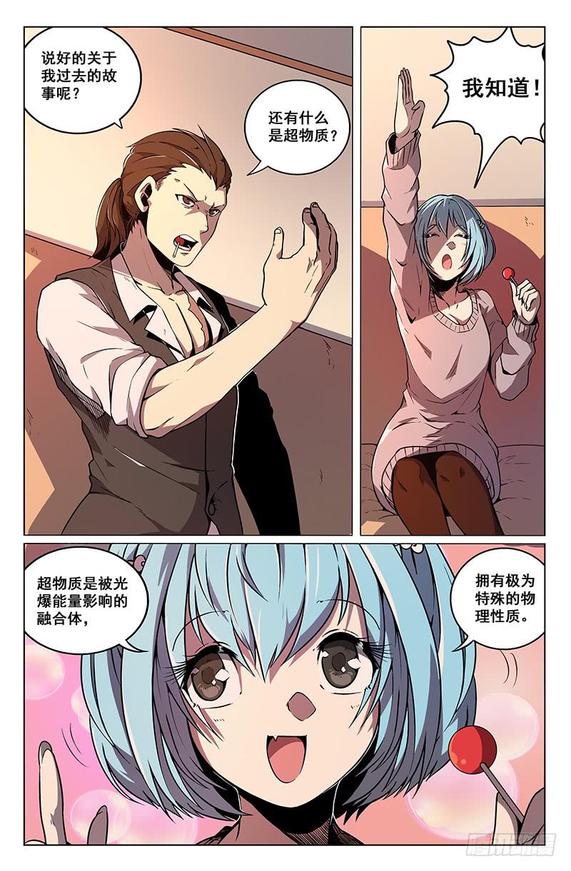 第33话-第36话